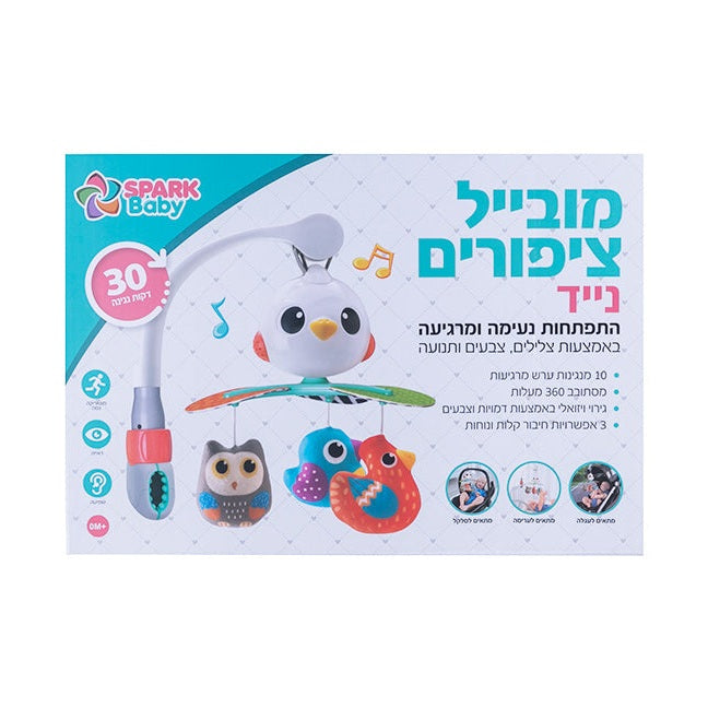 מובייל ציפורים נייד