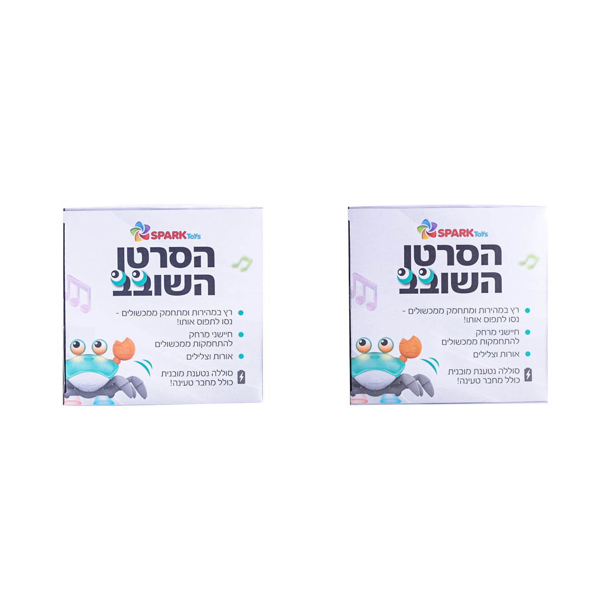 הסרטן השובב