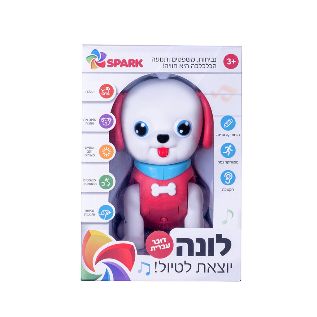 לונה יוצאת לטיול – כלבלב דובר עברית