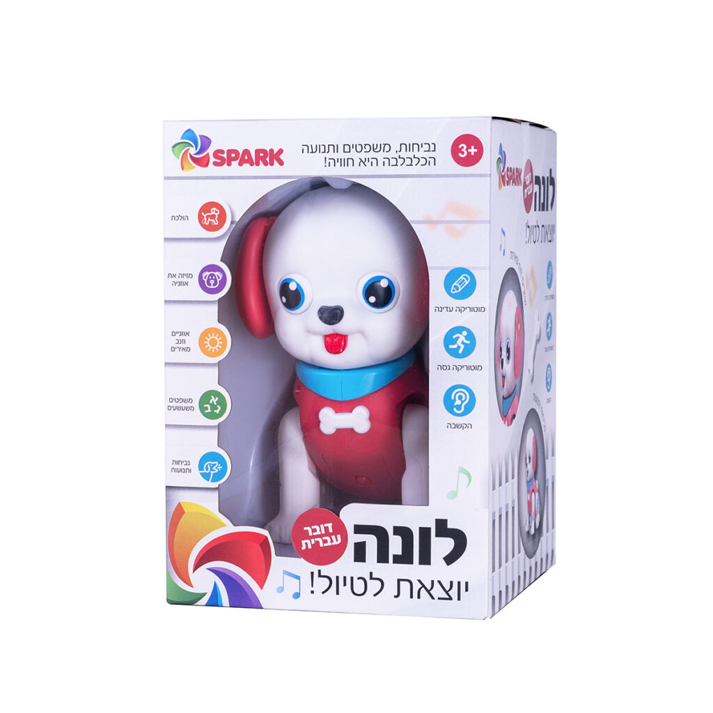 לונה יוצאת לטיול – כלבלב דובר עברית