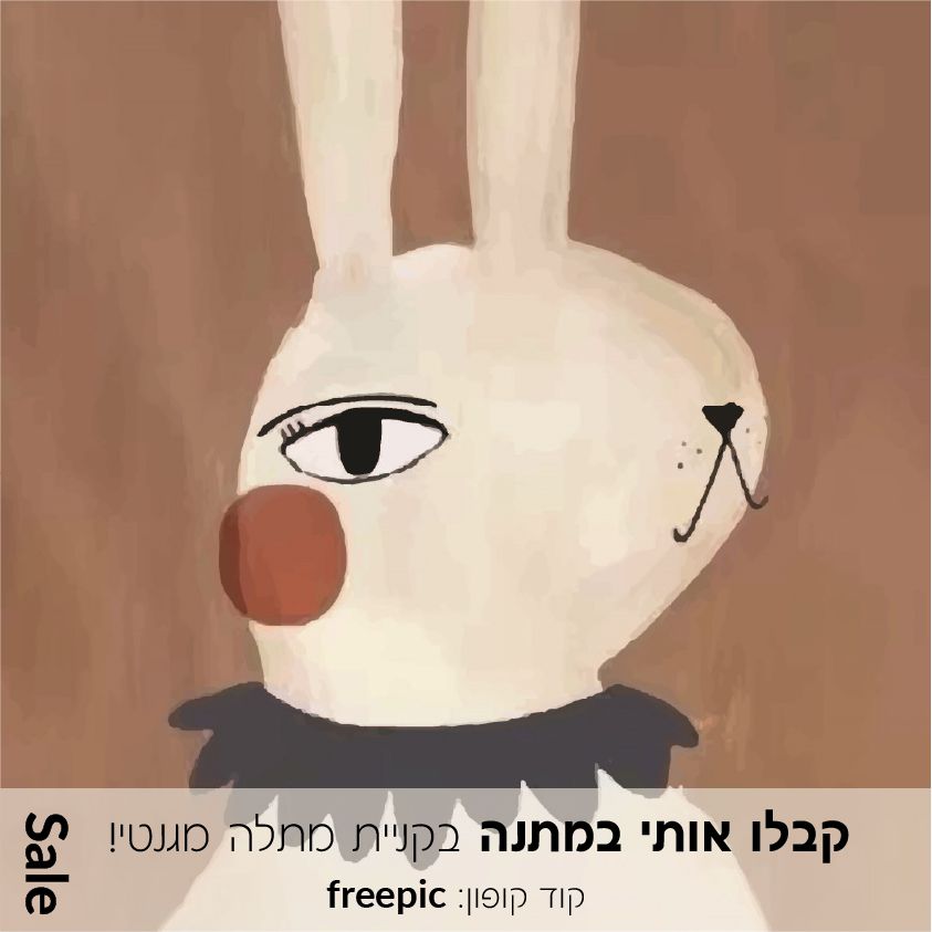 תמונת קיר פפיון ורדרד