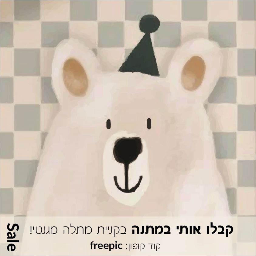 תמונת קיר פפיון ורדרד