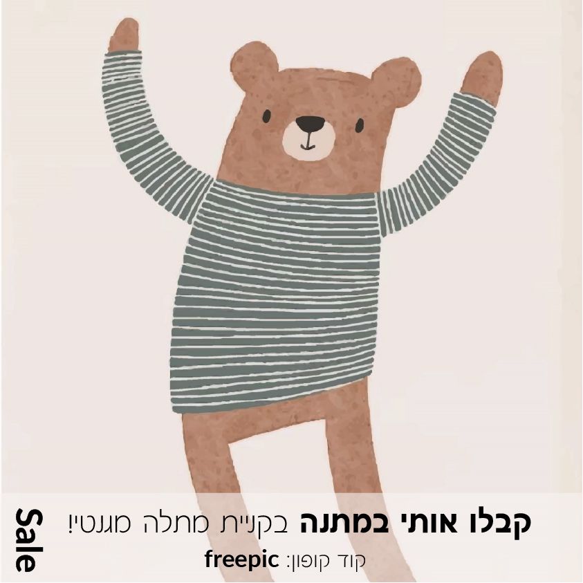 תמונת קיר פפיון ורדרד