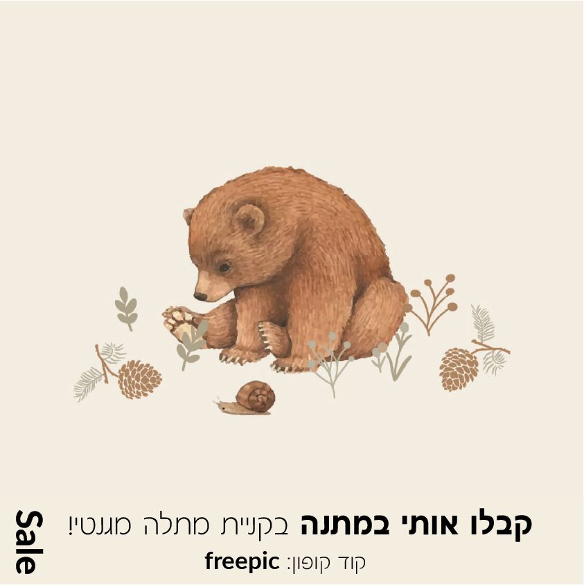 תמונת קיר פפיון ורדרד