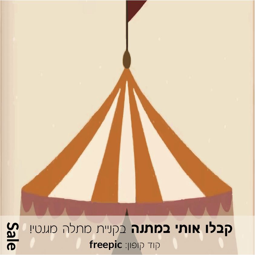 תמונת קיר פפיון ורדרד