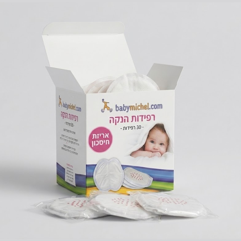 רפידות הנקה