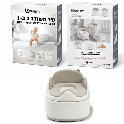סיר גמילה משולב 3 ב-1