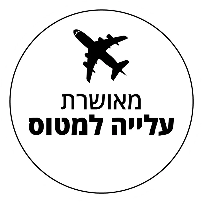 טיולון Orfeo