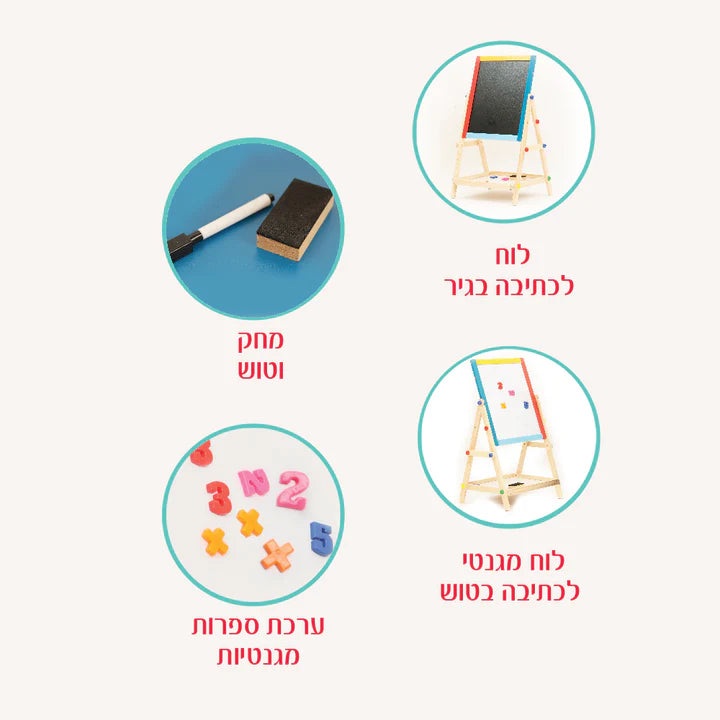 לוח רב שימוש 3 ב-1