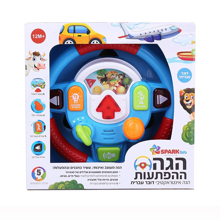 הגה ההפתעות