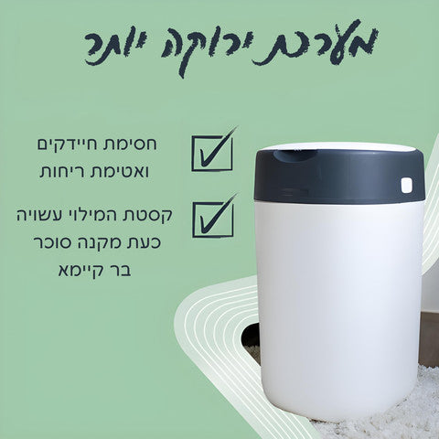 טוויסט אנד קליק - 3 קסטות לפח חיתולים