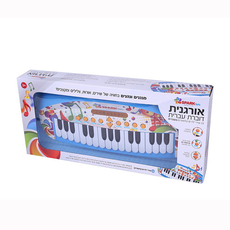 אורגנית