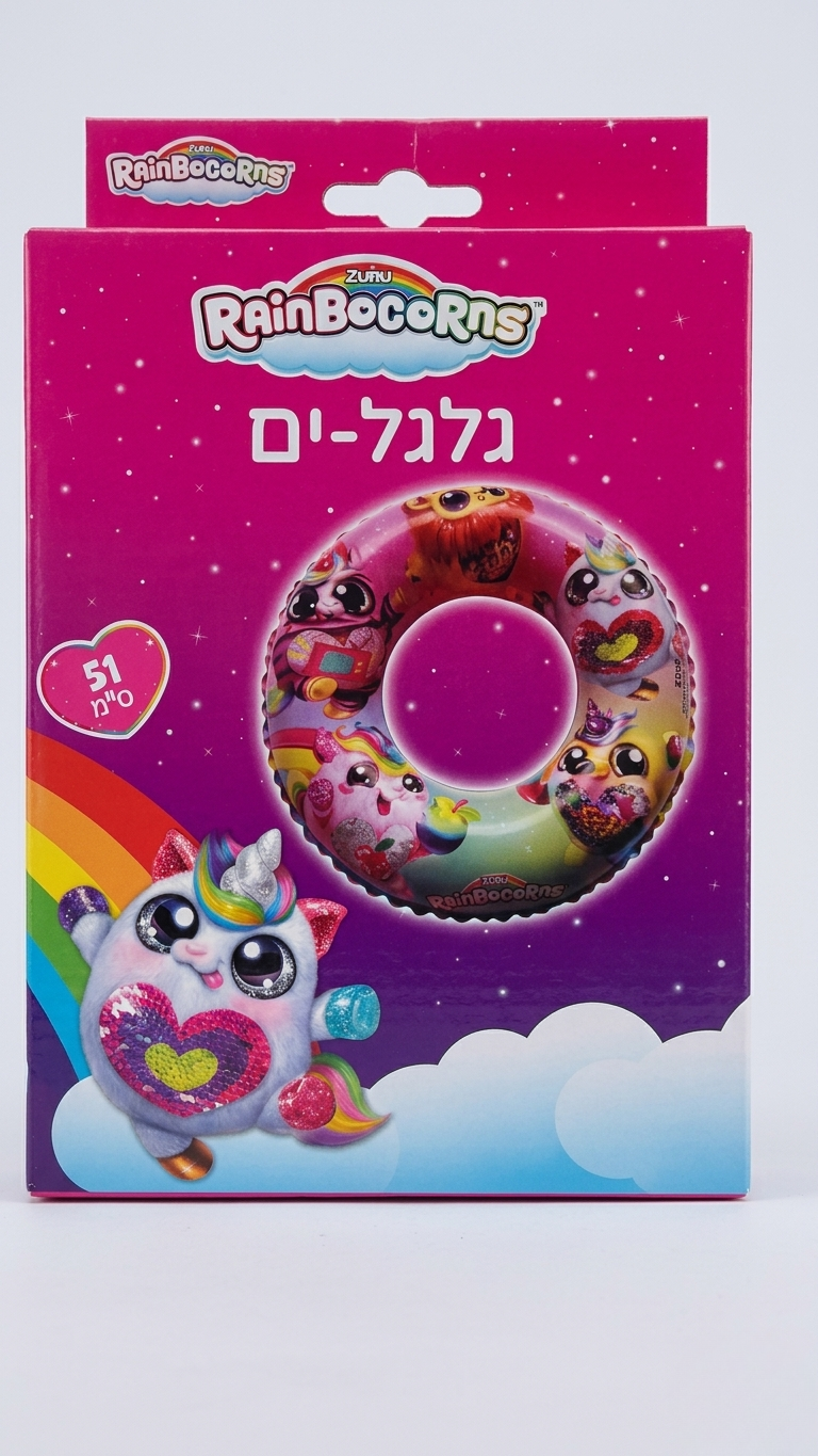 גלגל ים 51 ס"מ