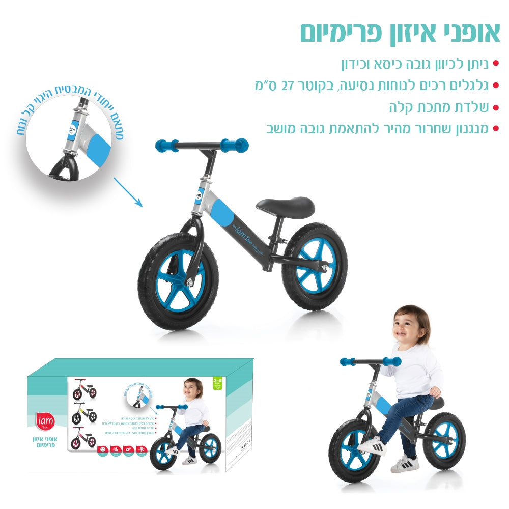 אופני איזון מתכווננים