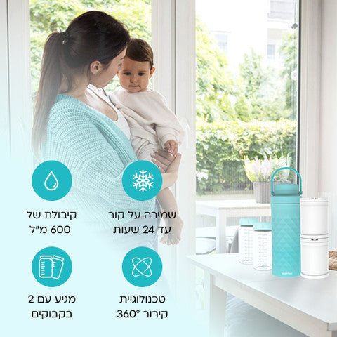 שומר קור נייד לחלב אם