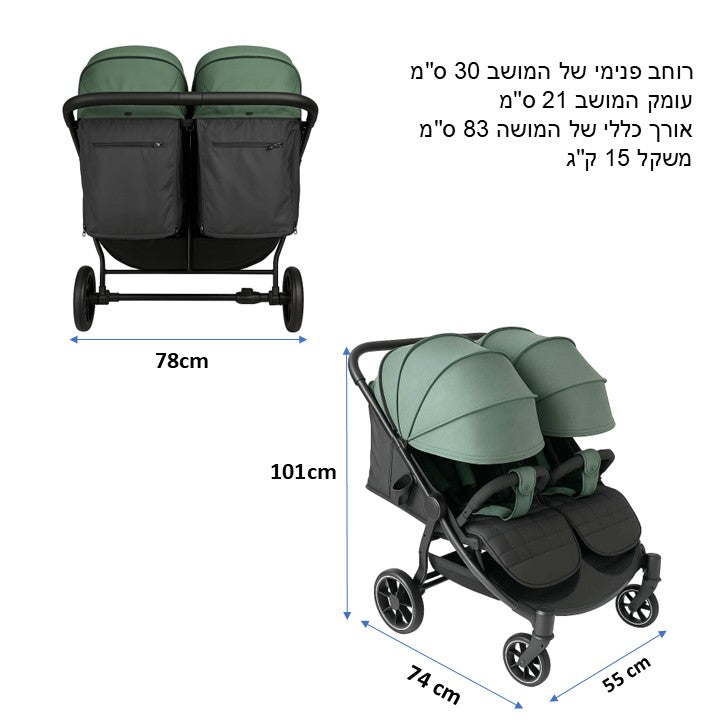 עגלת תאומים DOUBLE Together