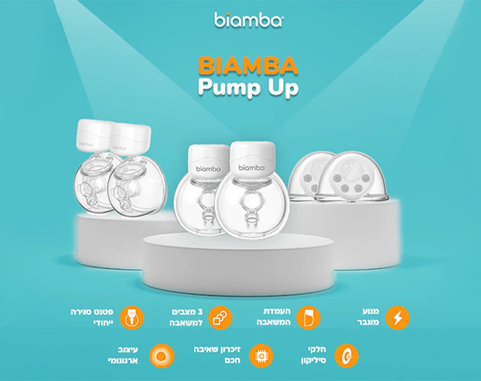 משאבה BIAMBA Pump Up Double