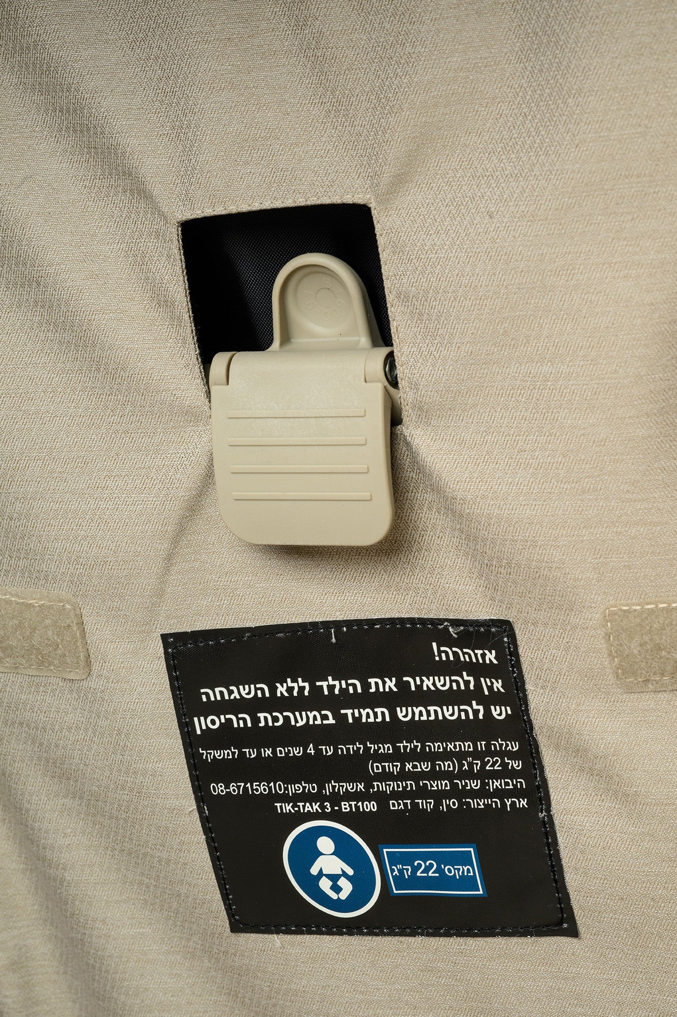 טיולון TIK TAK 3