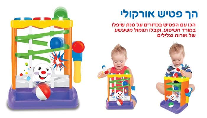 הך פטיש מפואר