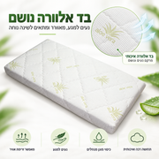 בד אלוורה למזרן