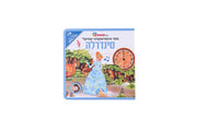 ספר אינטראקטיבי ומוזיקלי – סינדרלה