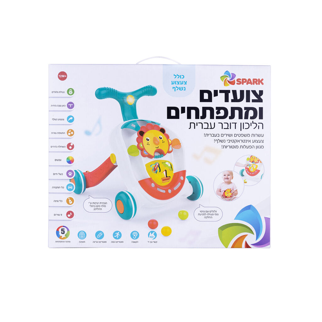 הליכון צועדים ומתפתחים