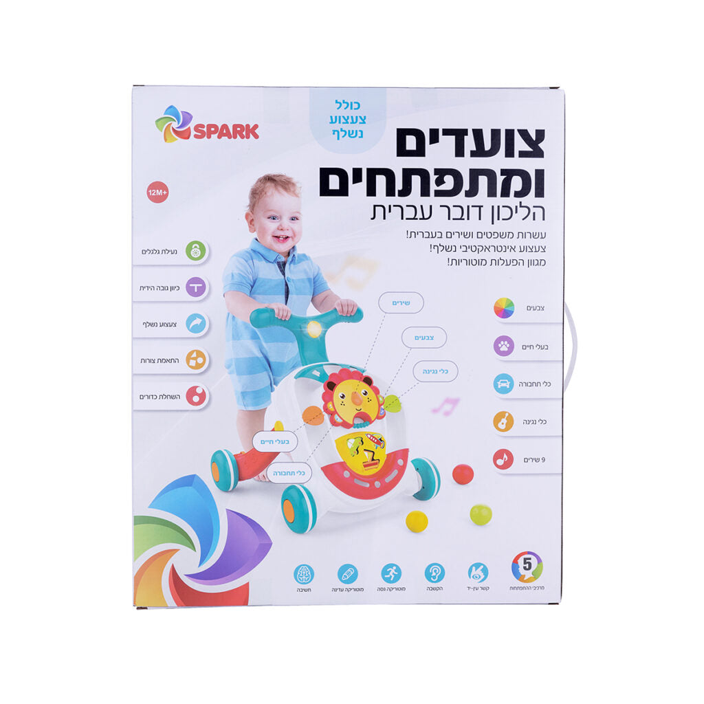 הליכון צועדים ומתפתחים
