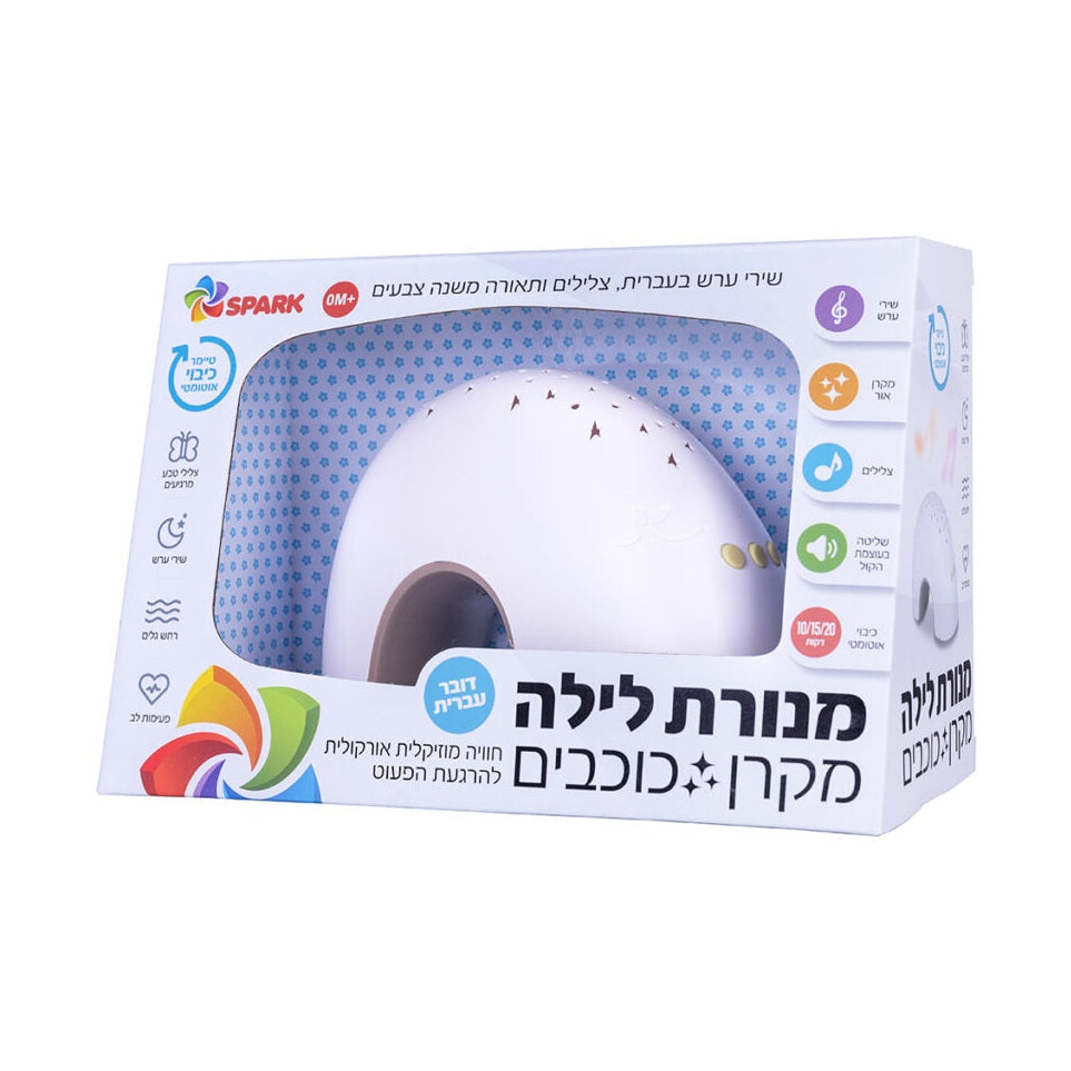 מנורת לילה מקרן כוכבים