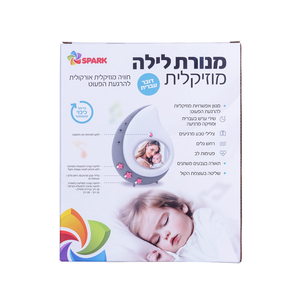 מנורת לילה מוזיקלית