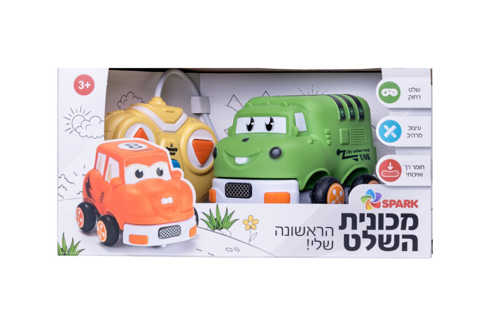 מכונית שלט ראשונה שלי