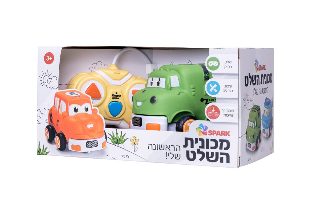 מכונית שלט ראשונה שלי