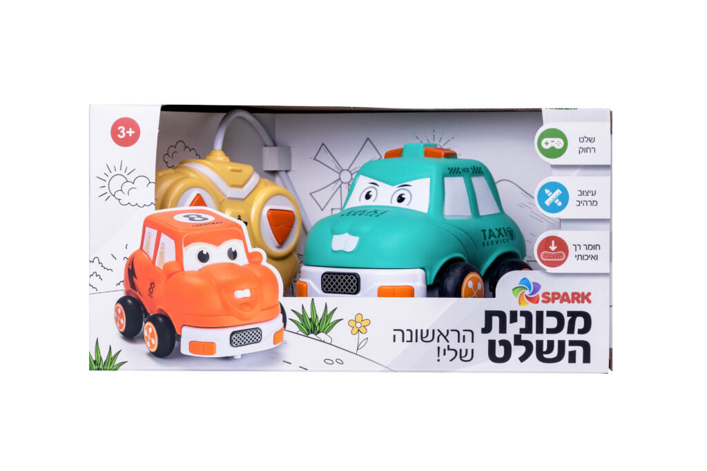 מכונית שלט ראשונה שלי