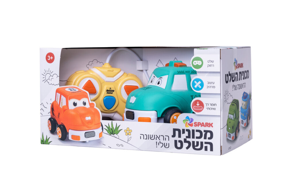 מכונית שלט ראשונה שלי