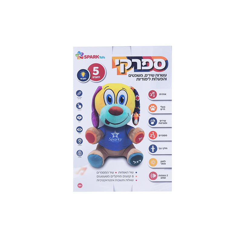 ספרקי – כלב אינטראקטיבי – דובר עברית