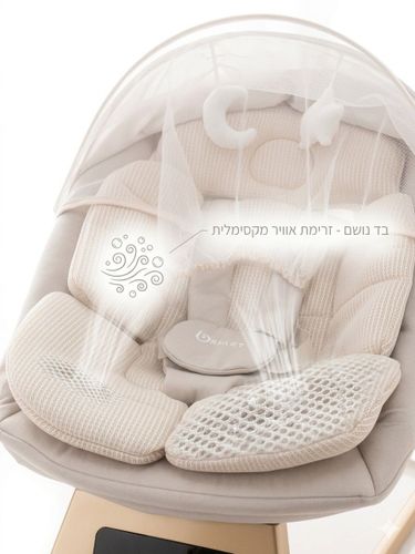 נדנדה וטרמפולינה חשמלית 2 ב-1 – B smart – תמונה 4