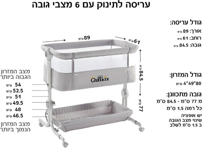 עריסה מתחברת מאיה