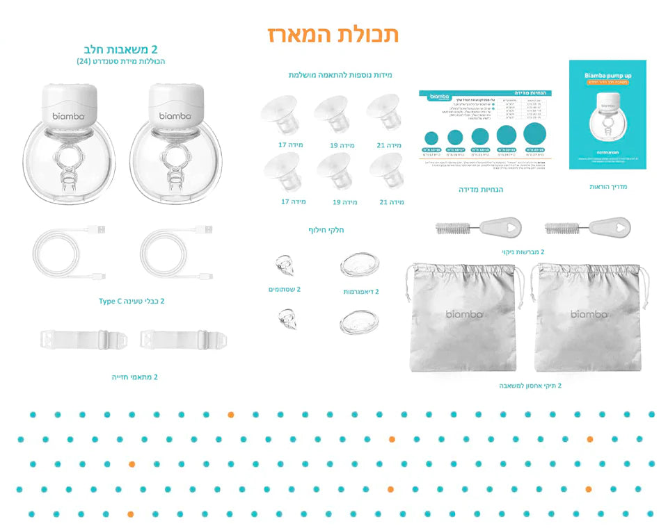 משאבה BIAMBA Pump Up Double