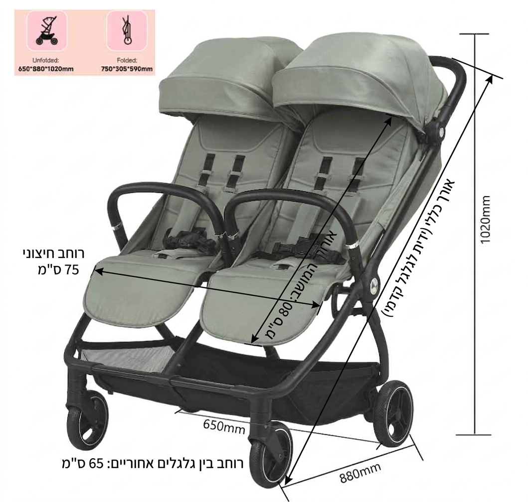 עגלת תאומים FlickFold