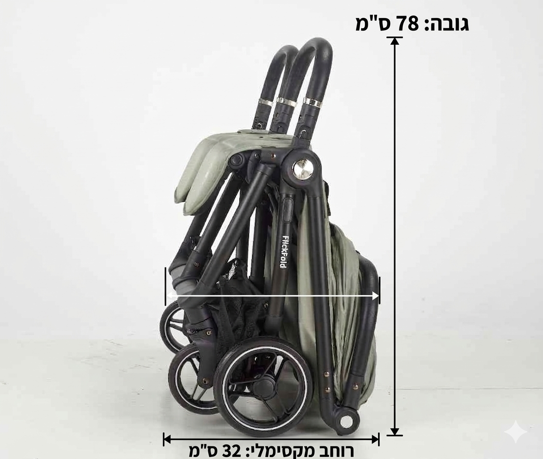 עגלת תאומים FlickFold